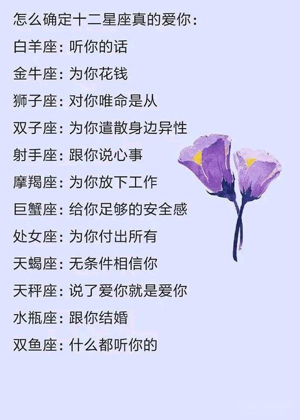 星座这个东西真的值得相信吗(星座这个东西真的值得相信吗知乎)