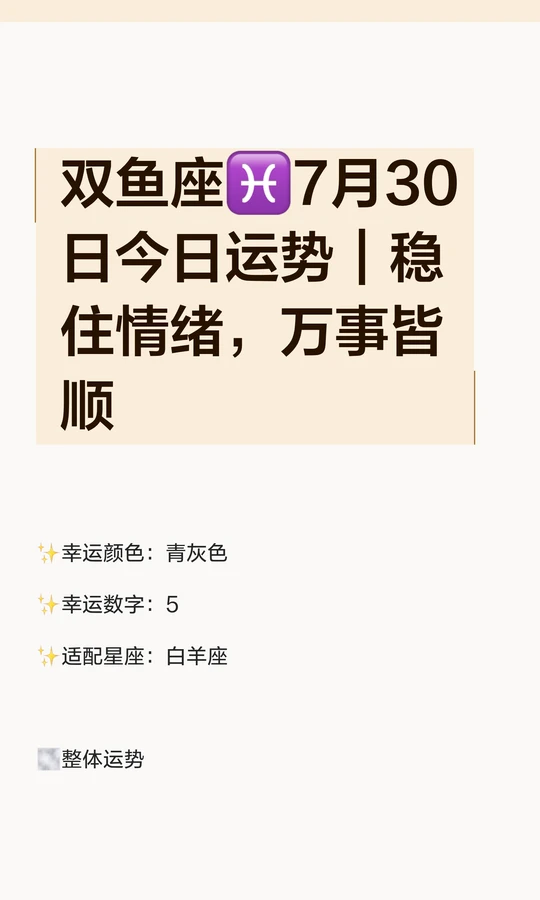 双鱼座今日运势吉凶(双鱼座今日运势吉凶女) 双鱼座今日运势吉凶(双鱼座今日运势吉凶女)