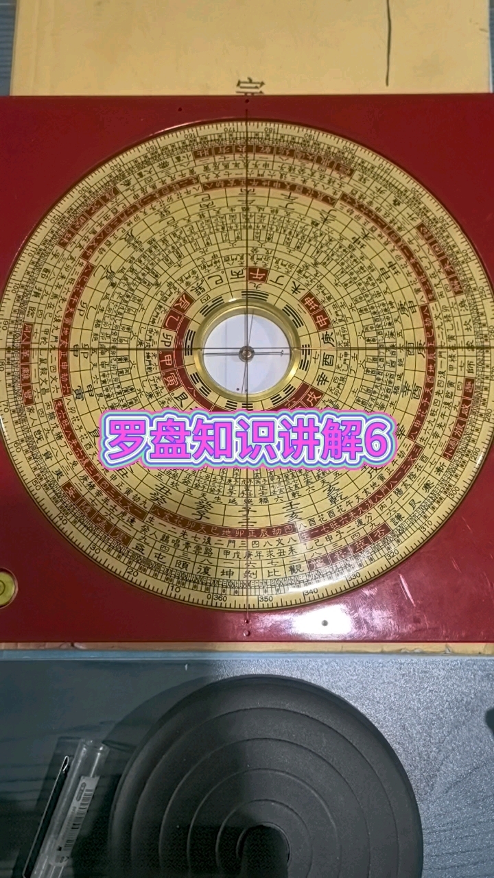 风水罗盘实战说明书(风水罗盘实战说明书pdf) 风水罗盘实战说明书(风水罗盘实战说明书pdf)