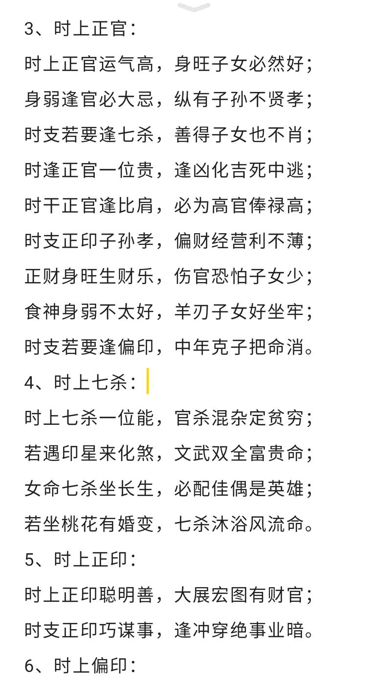 八字喜用神口诀(八字喜用神口诀步骤)