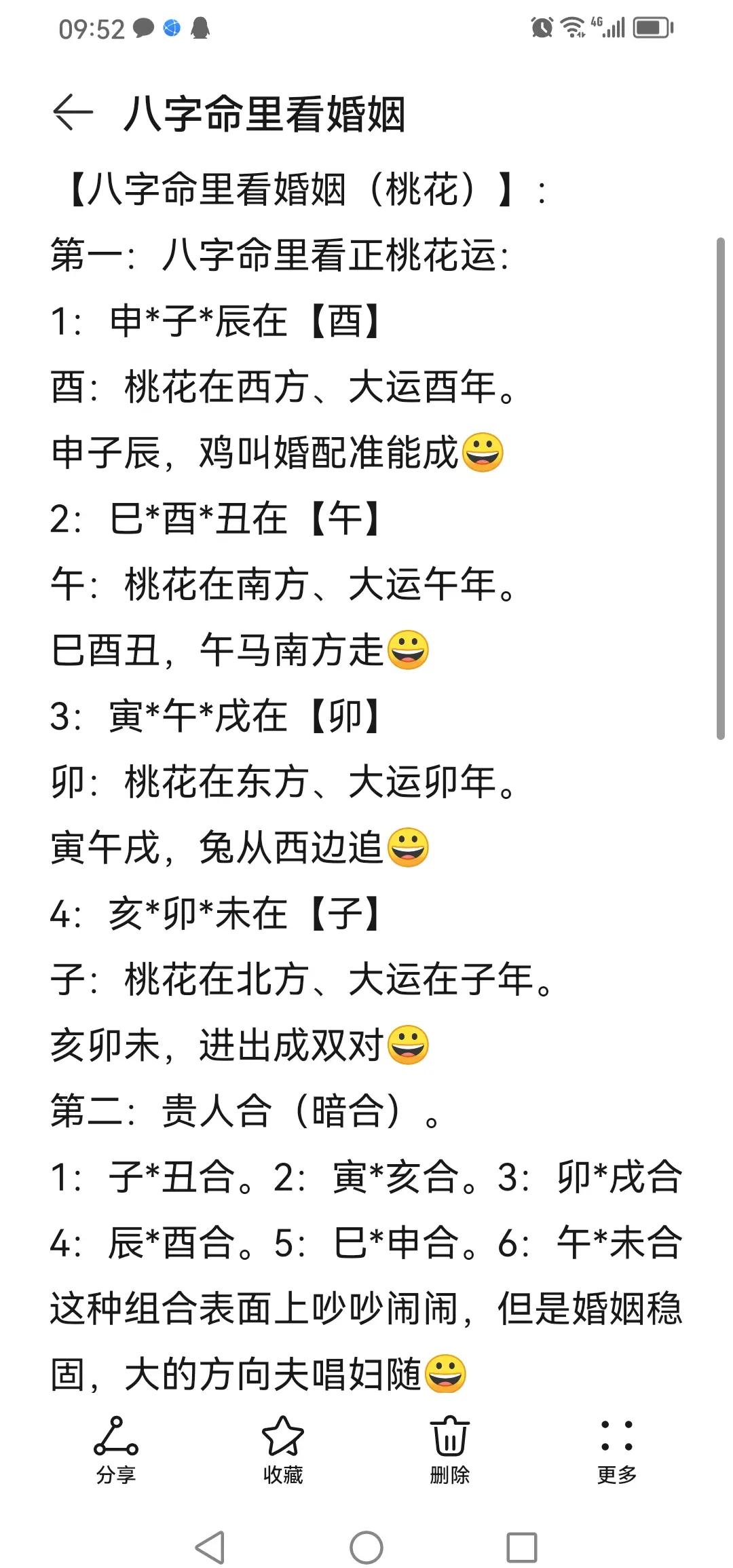 八字合婚生辰八字配对卜易居(生辰八字合婚免费测试姻缘配对) 八字合婚生辰八字配对卜易居(生辰八字合婚免费测试姻缘配对)