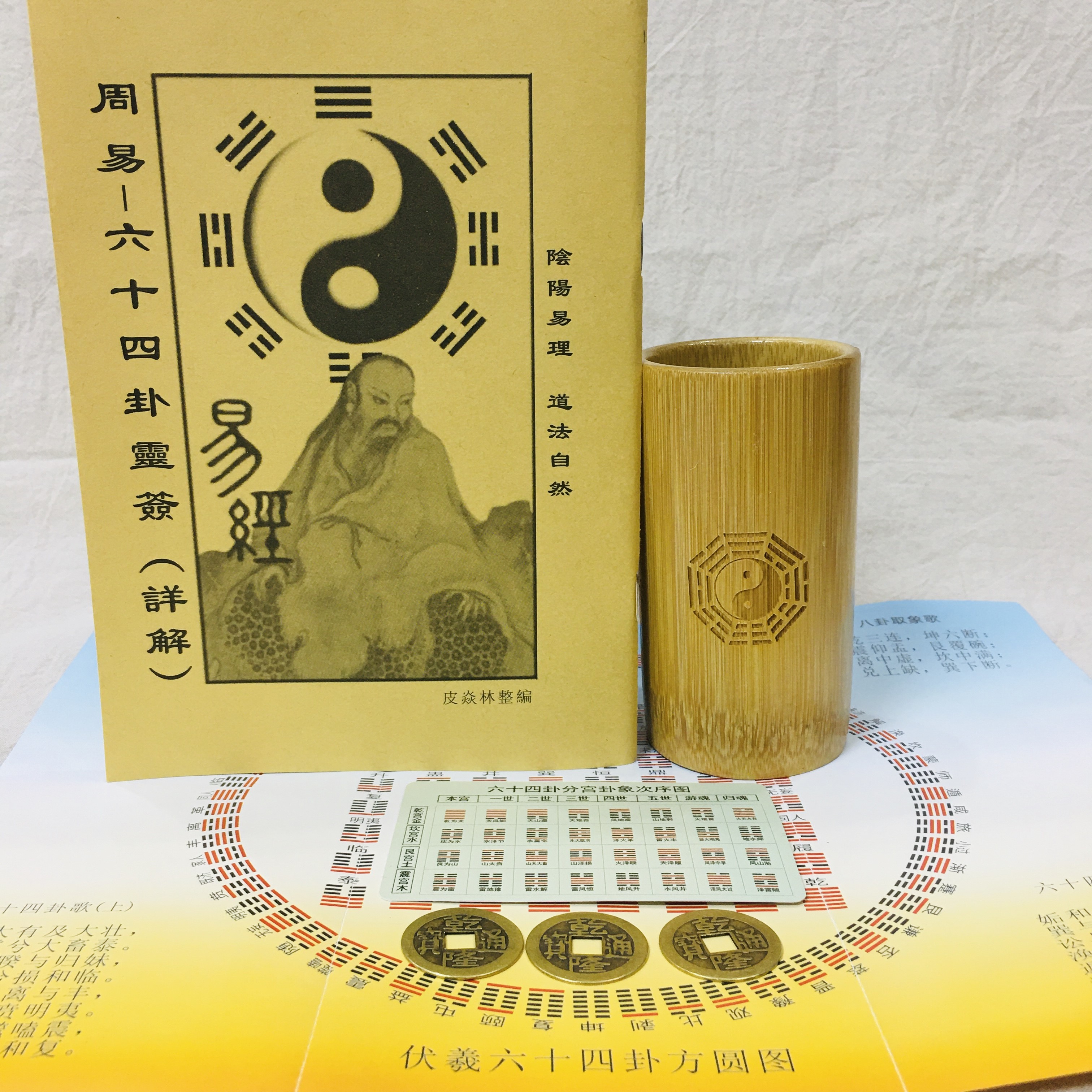 什么是占卜算卦(占卜算卦入门步骤) 什么是占卜算卦(占卜算卦入门步骤)