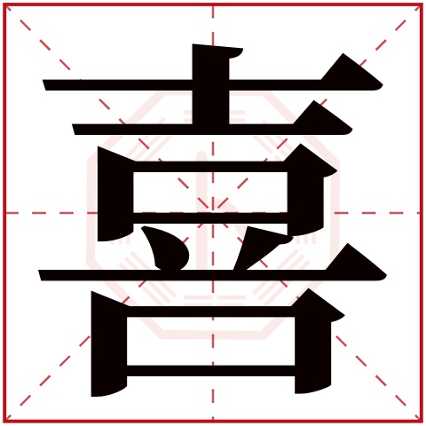 三藏免费姓名测试打分怎么算(三藏免费姓名测试打分周易算命) 三藏免费姓名测试打分怎么算(三藏免费姓名测试打分周易算命)