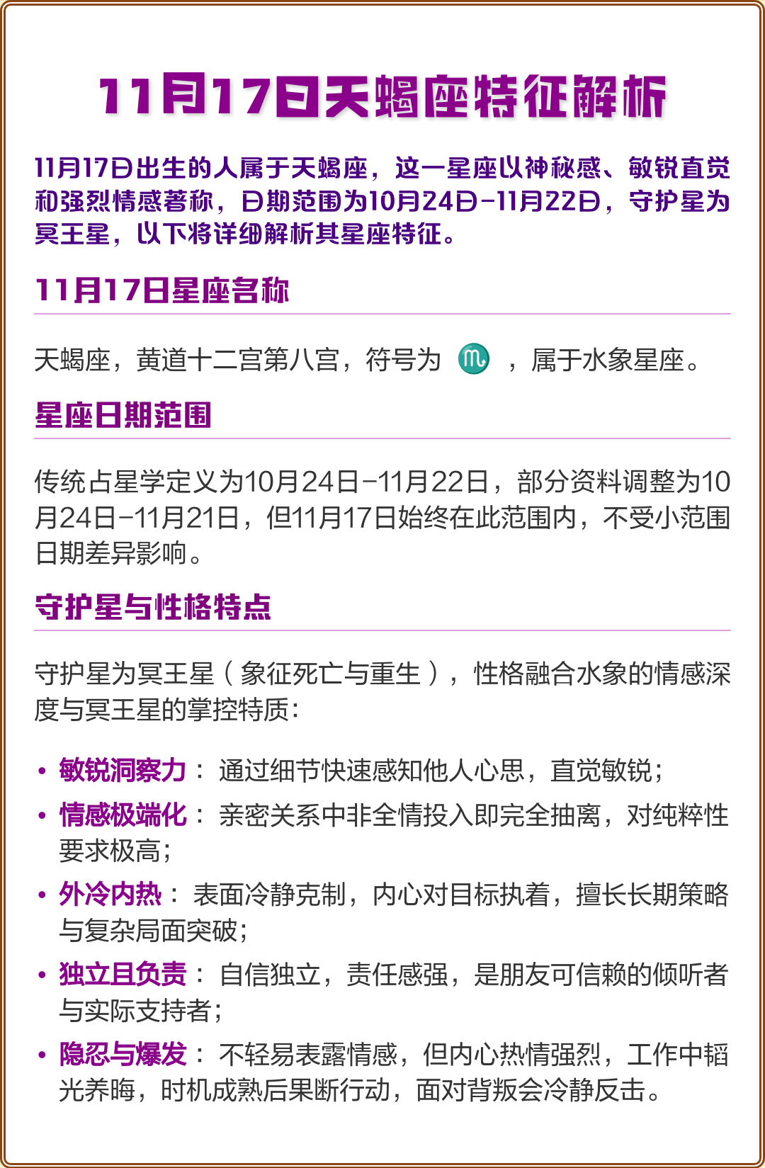 12星座详细解读(12星座的全面解读) 12星座详细解读(12星座的全面解读)