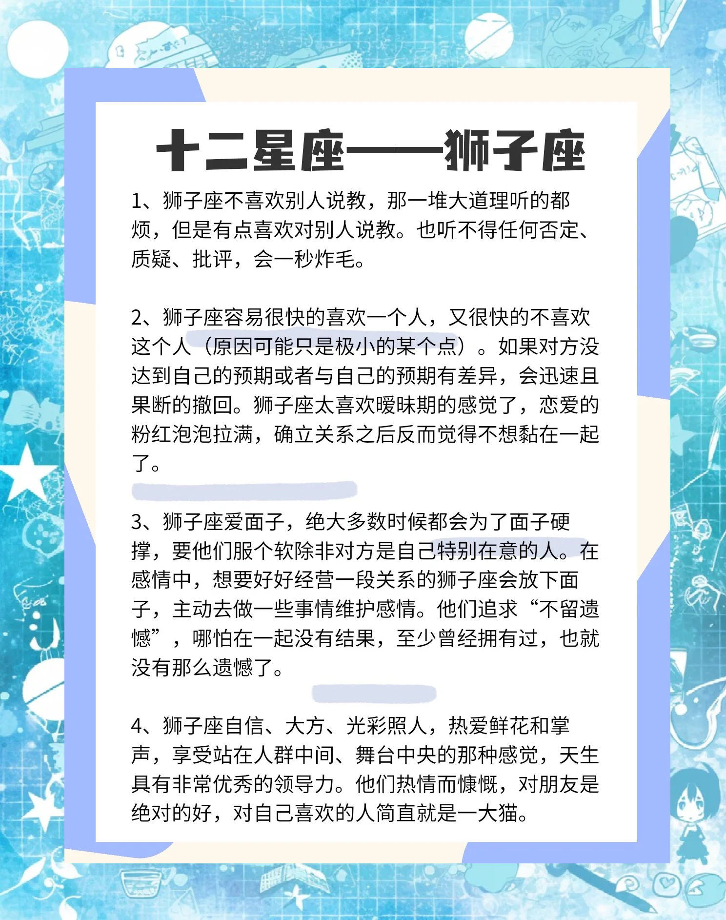 狮子座明日运势第一星座网(狮子座明日的财运与幸运颜色)