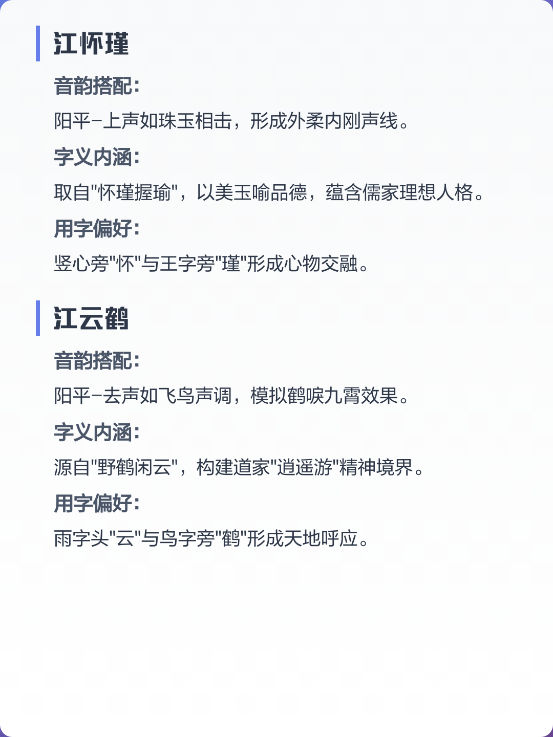 清冷儒雅的男生名字(藏在诗句里的绝美名字) 清冷儒雅的男生名字(藏在诗句里的绝美名字)