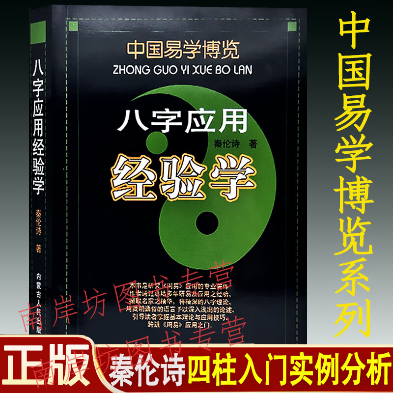 四柱八字排盘免费详批(四柱免费算命最全版)