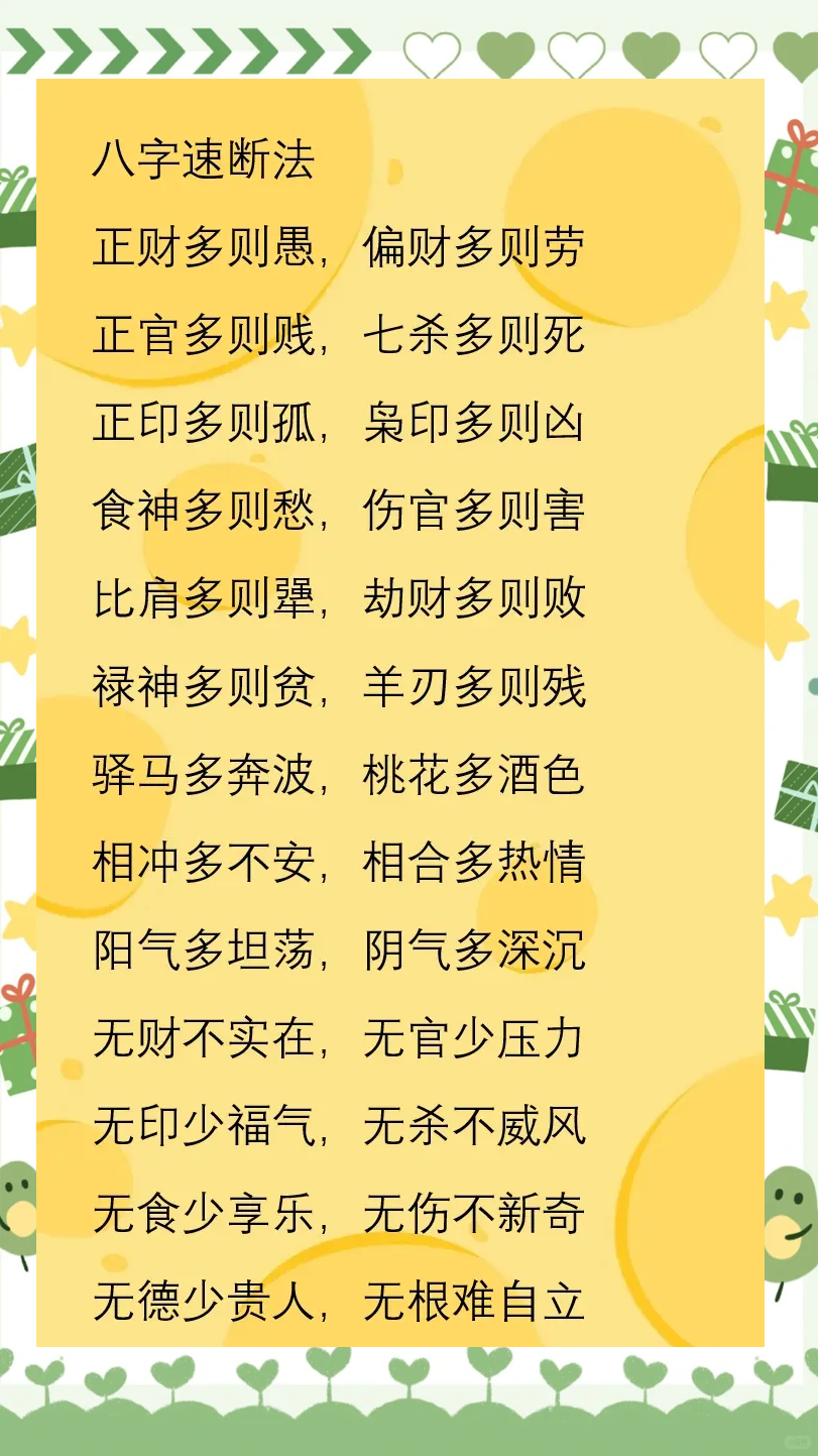 八字算命免费详解(八字算命婚姻免费测试)