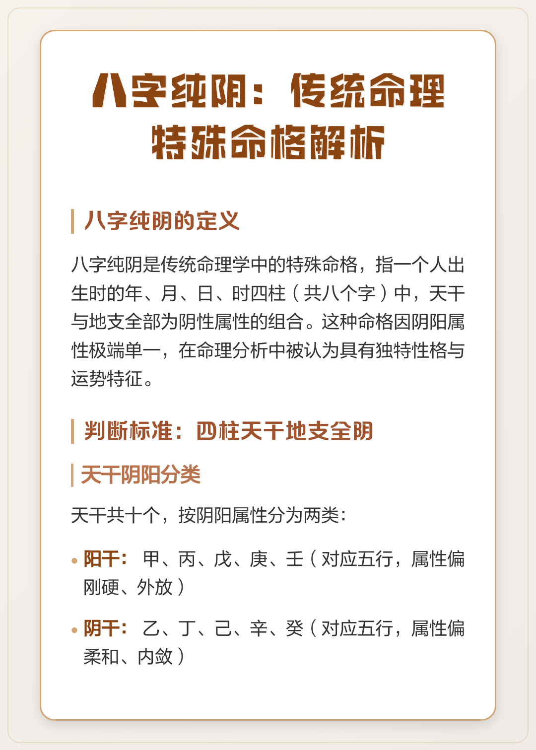 八字命理免费解析(八字命理解析中,如何起大运) 八字命理免费解析(八字命理解析中,如何起大运)