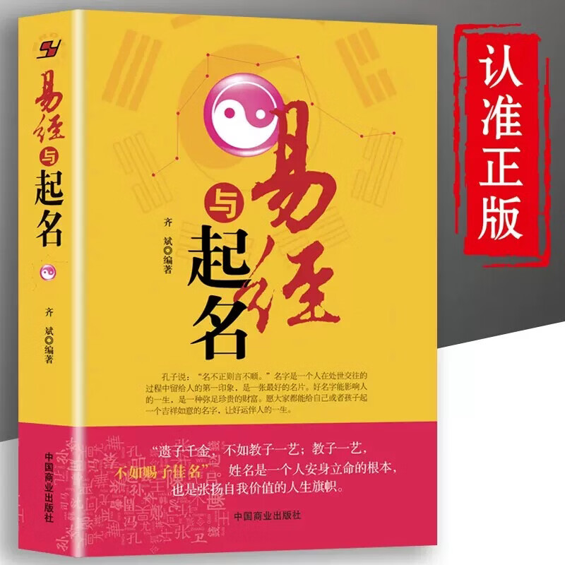 包含周易起名生辰八字取名老版ApP的词条