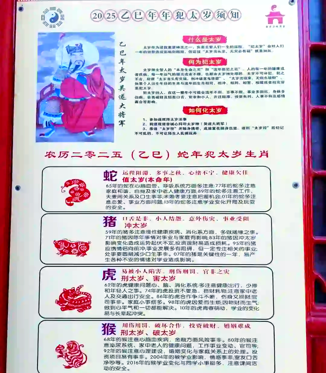 2025生肖费用(2025生肖年龄速查表) 2025生肖费用(2025生肖年龄速查表)
