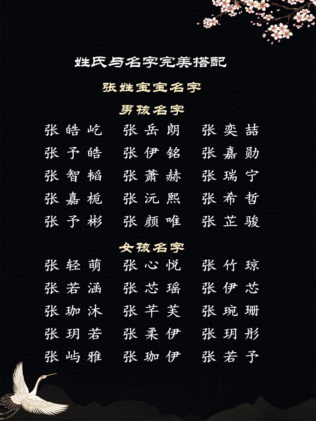 姓名配对免费测试(宝宝取名生辰八字五行查询免费)