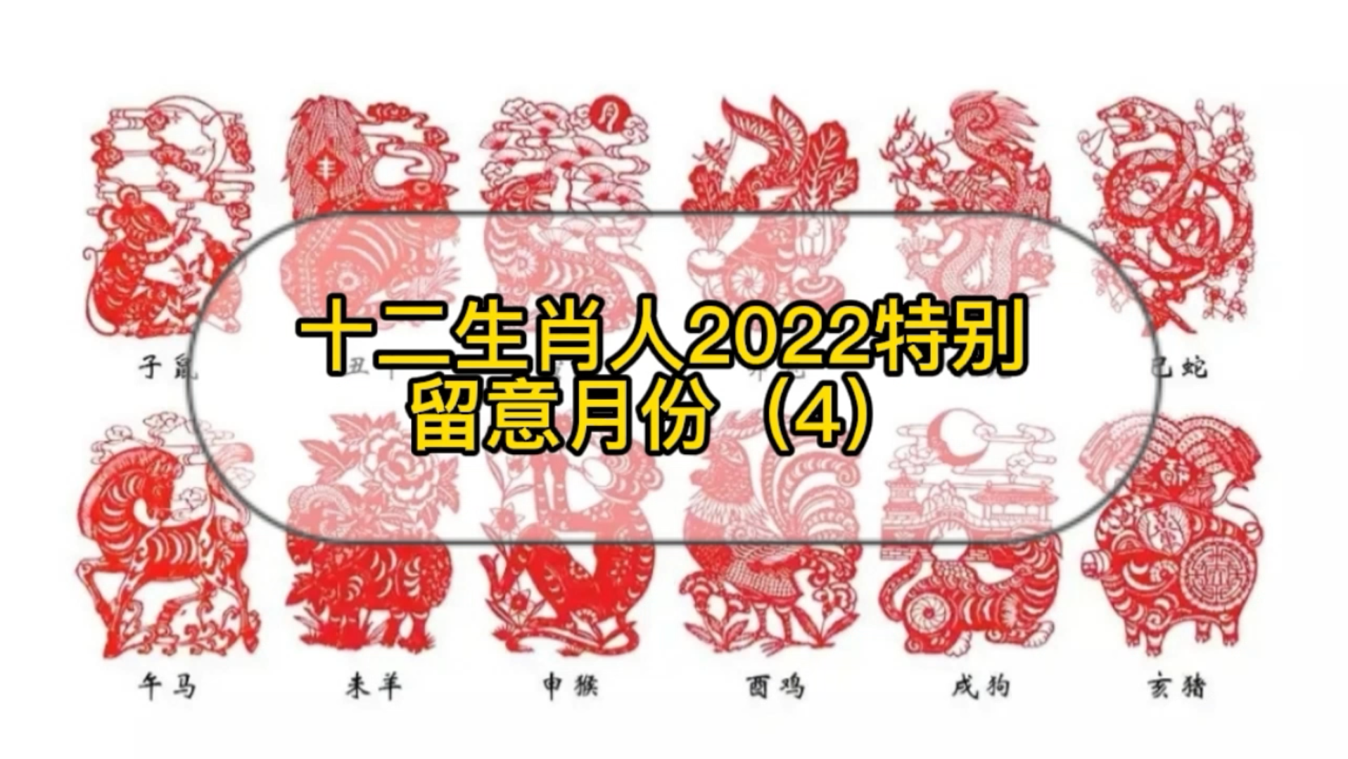 生肖表十二顺序2022(生肖表十二顺序2024年属什么生肖) 生肖表十二顺序2022(生肖表十二顺序2024年属什么生肖)