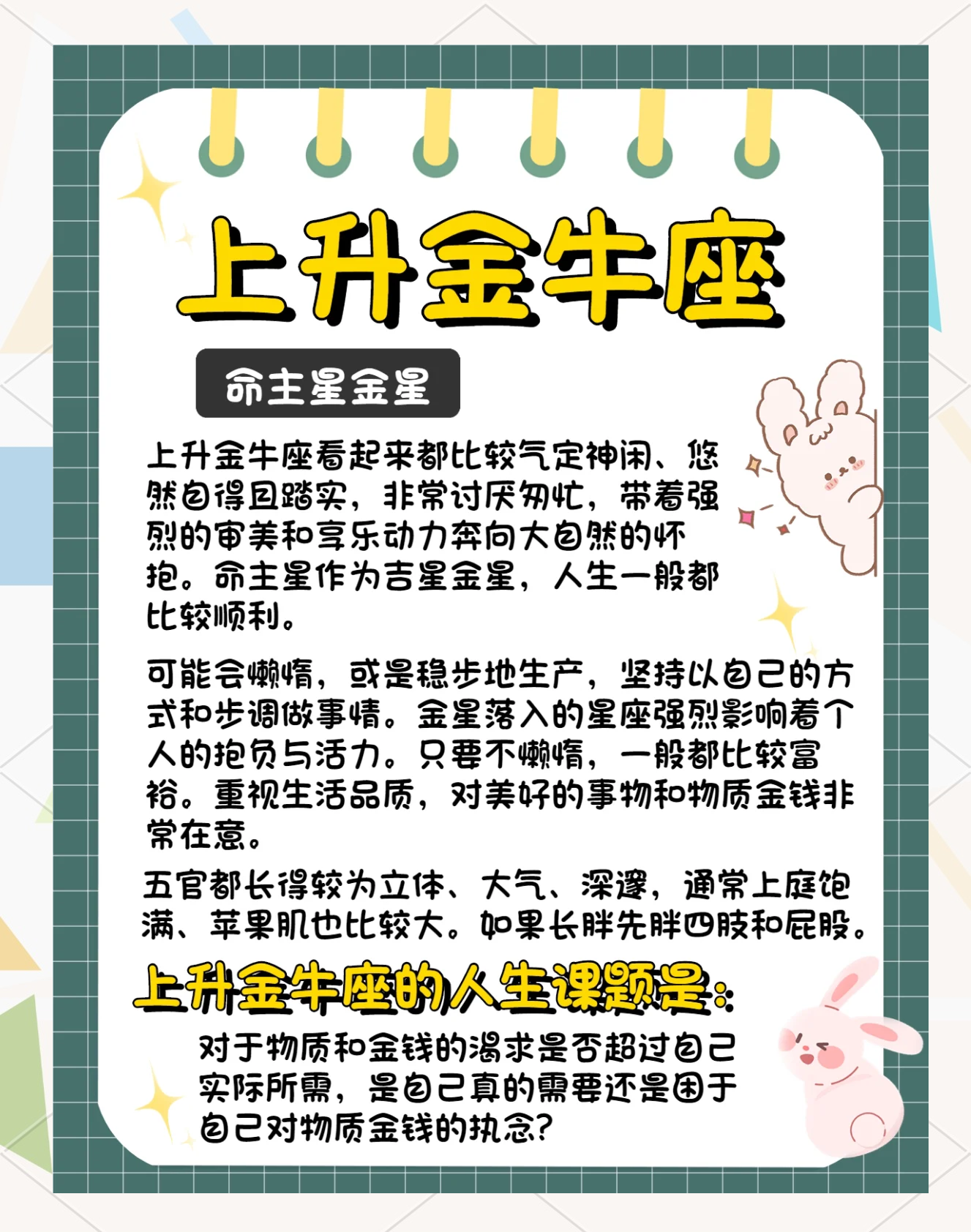深度解析金牛座(帮我分析一下金牛座) 深度解析金牛座(帮我分析一下金牛座)