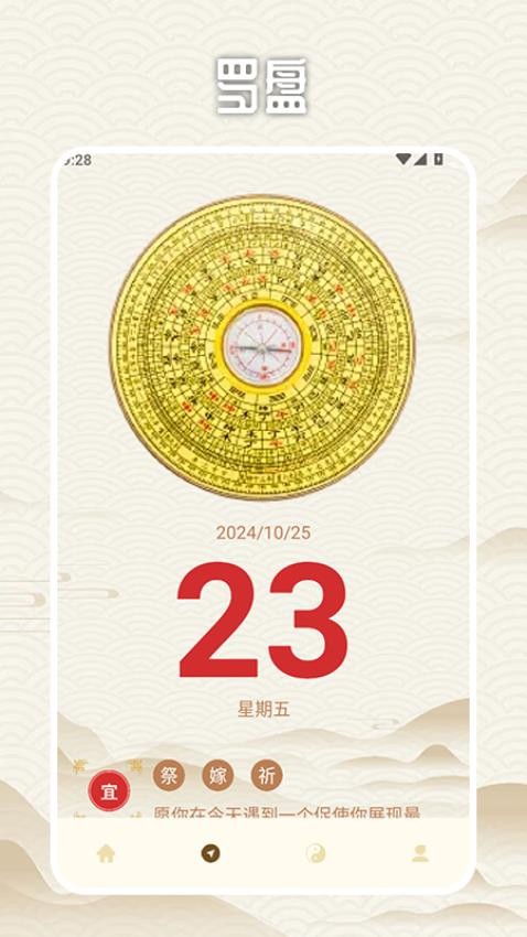 如何下载罗盘到手机上(手机上下载罗盘要收费吗安全吗) 如何下载罗盘到手机上(手机上下载罗盘要收费吗安全吗)