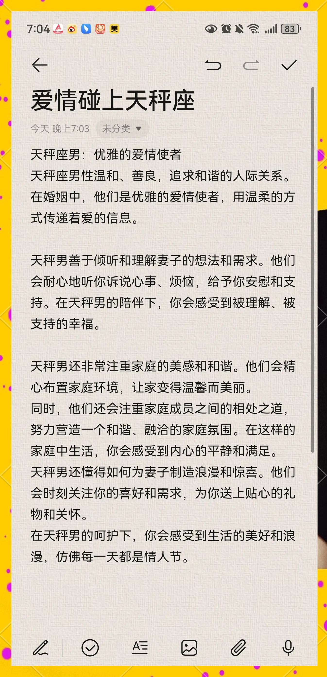 天秤座九月感情运势辣猫(第一名天秤座近期特别警惕)