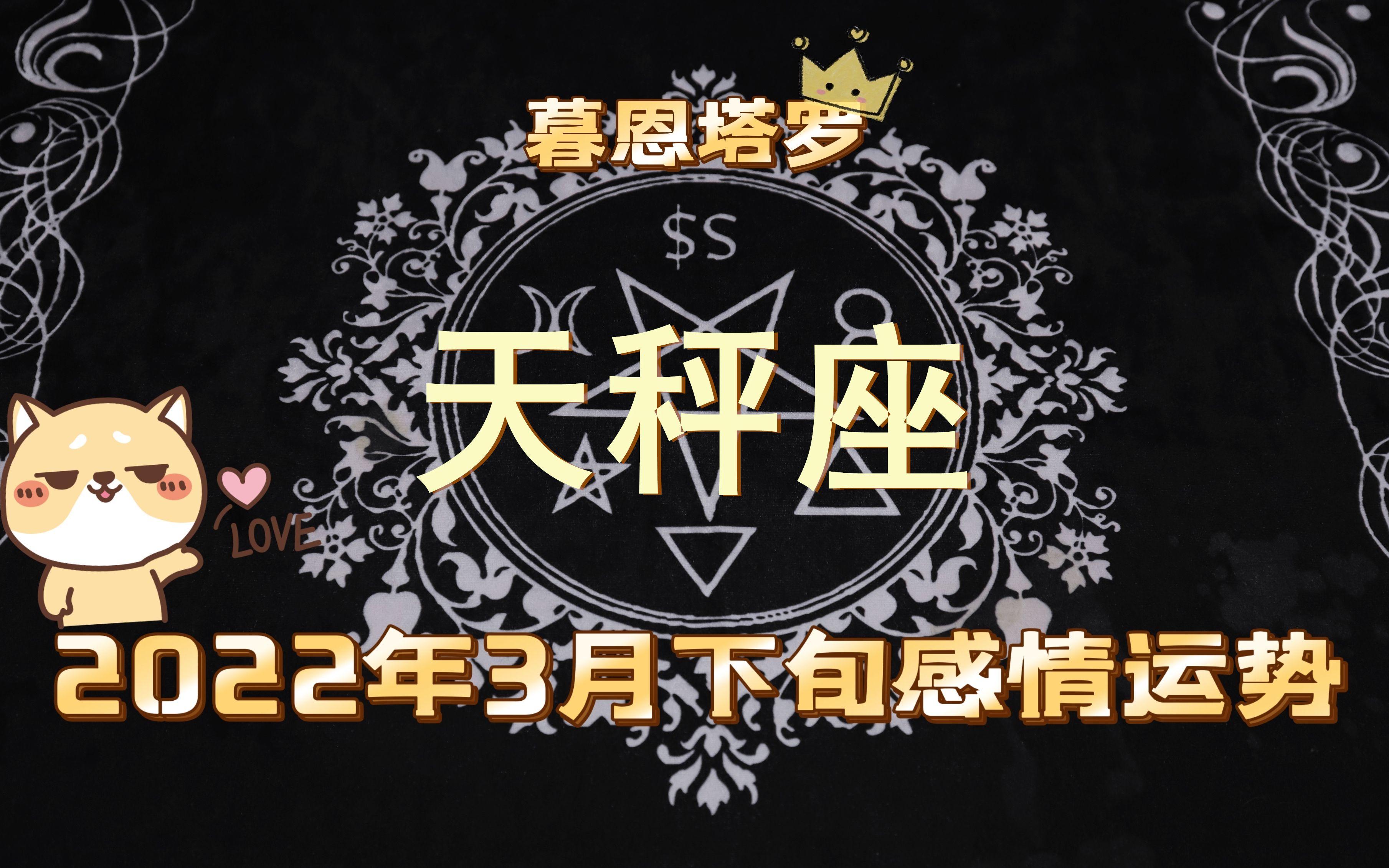 天秤座九月感情运势辣猫(第一名天秤座近期特别警惕) 天秤座九月感情运势辣猫(第一名天秤座近期特别警惕)