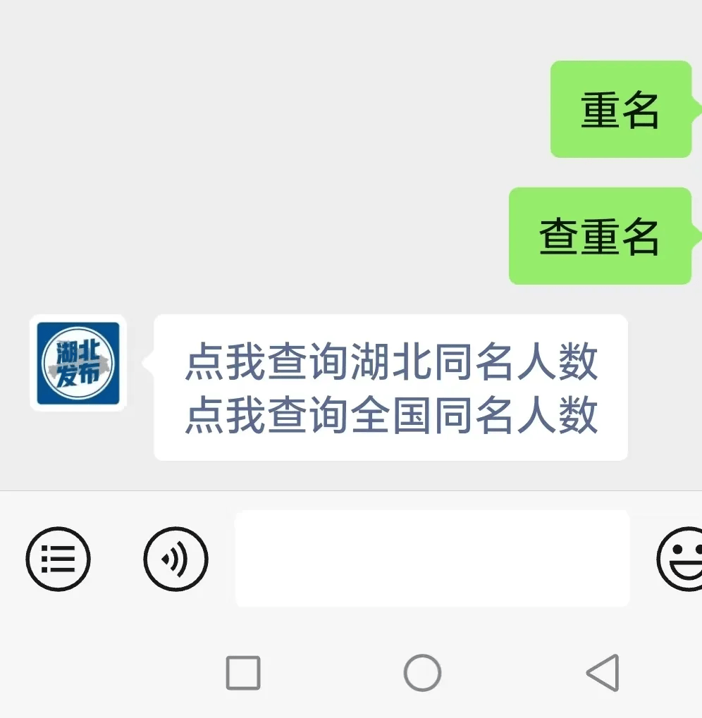 姓名查询器(姓名查询快速入口) 姓名查询器(姓名查询快速入口)