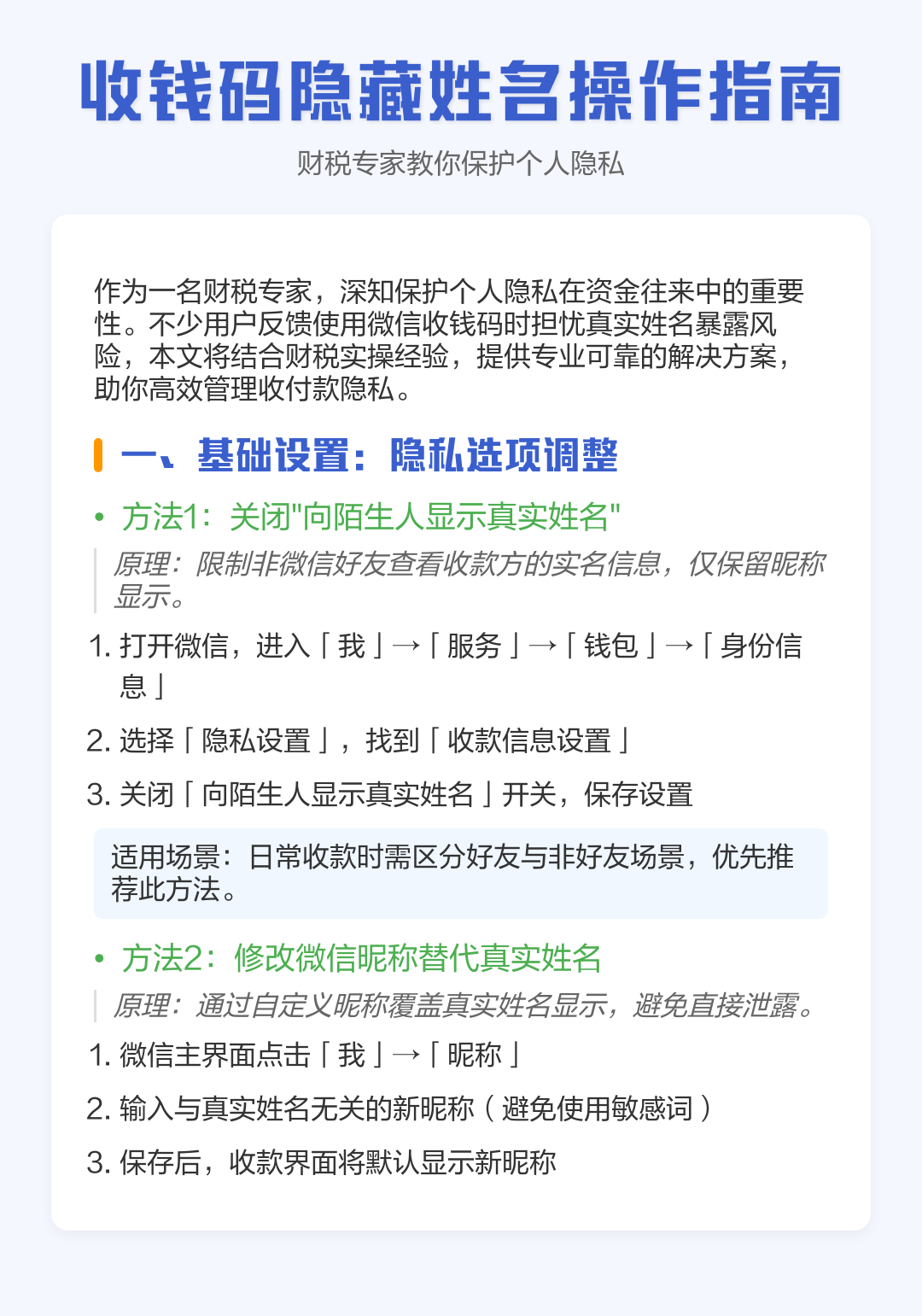 快速姓名靠谱吗(快速姓名找人步骤) 快速姓名靠谱吗(快速姓名找人步骤)