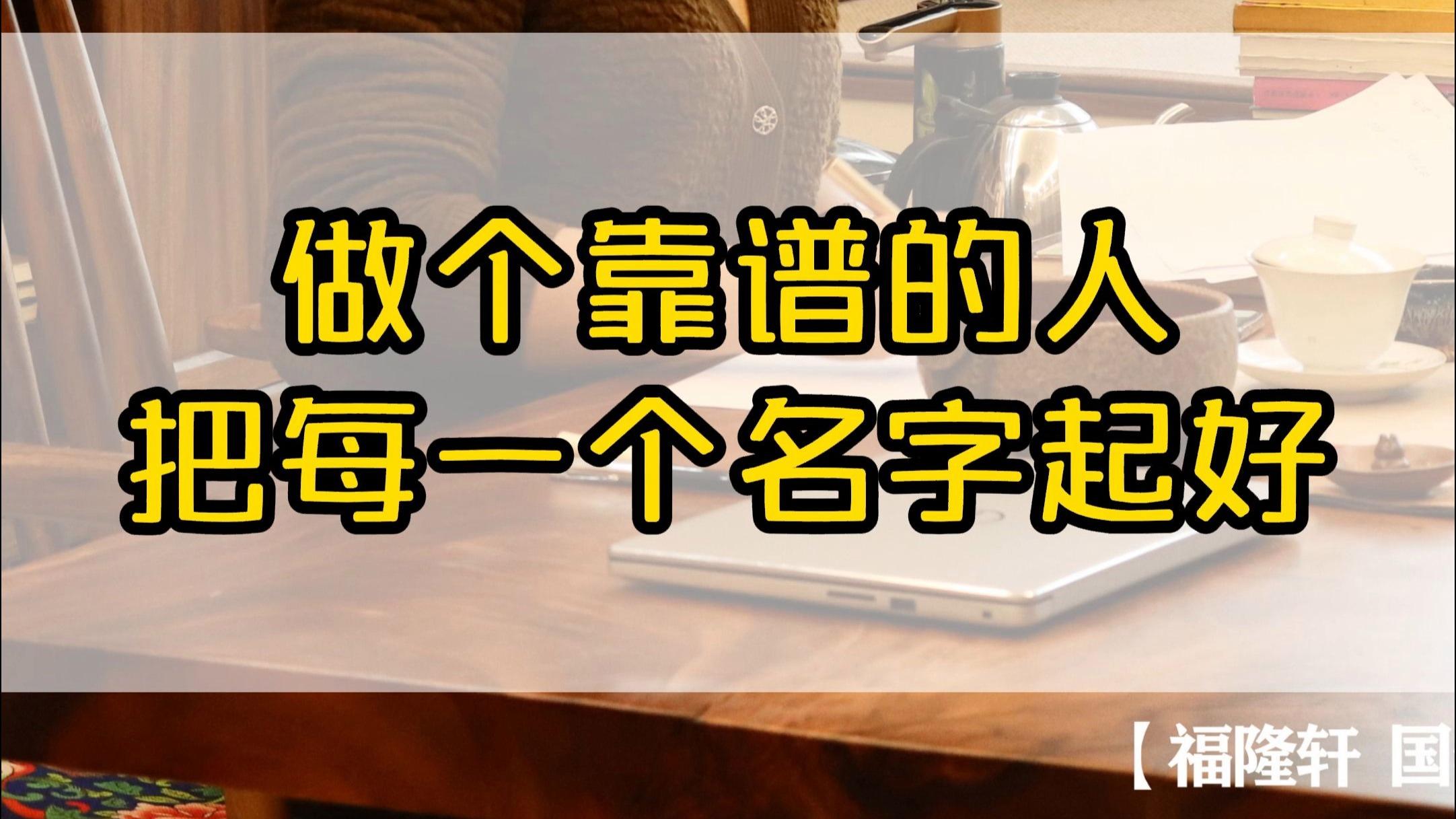 快速姓名靠谱吗(快速姓名找人步骤) 快速姓名靠谱吗(快速姓名找人步骤)