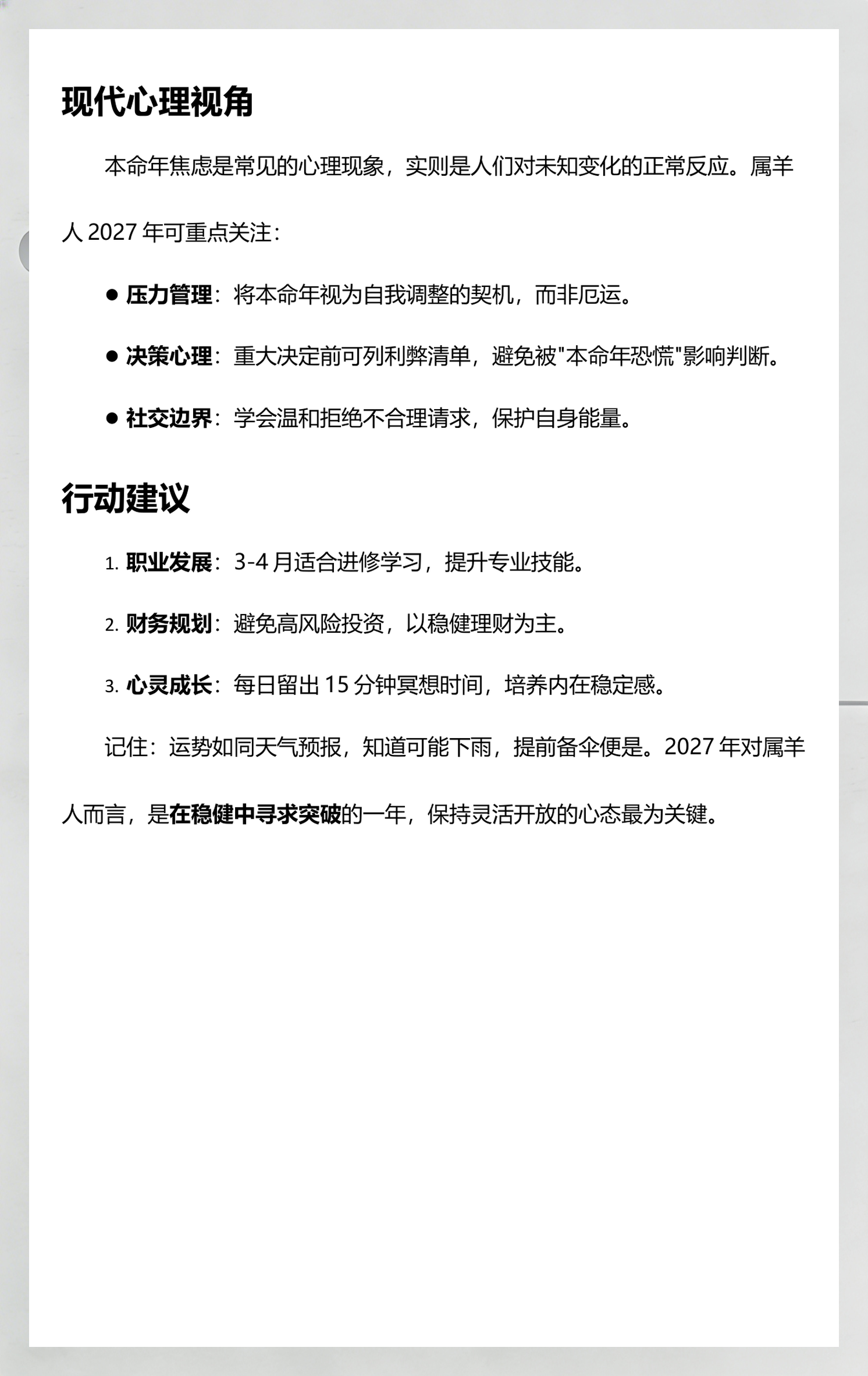 深度运势流程(深度运营是什么意思) 深度运势流程(深度运营是什么意思)
