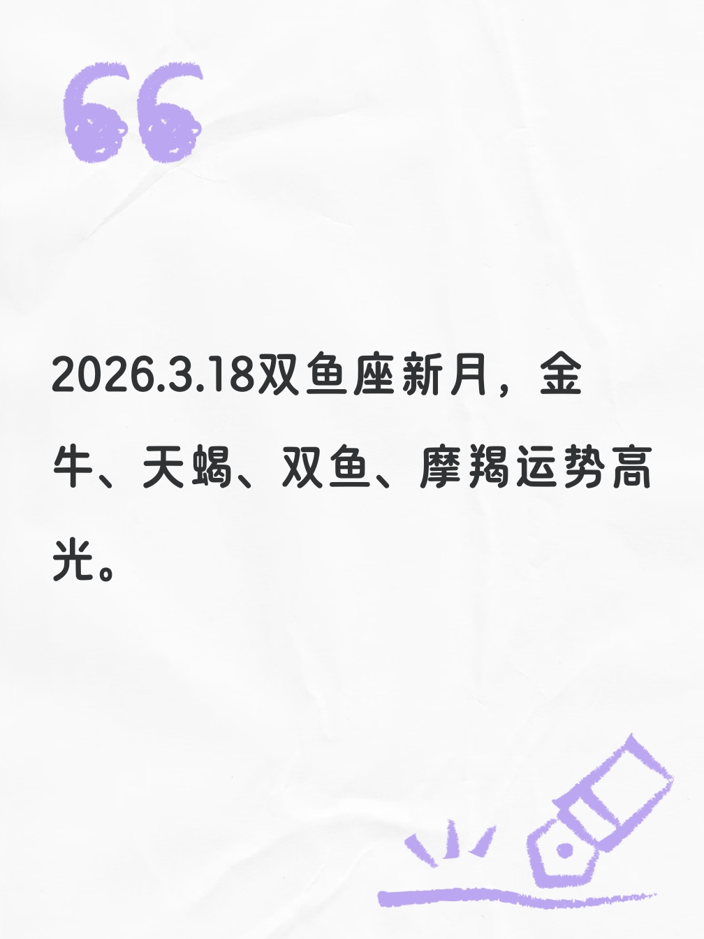 双鱼座今天财运运势(双鱼座今天财运运势女)