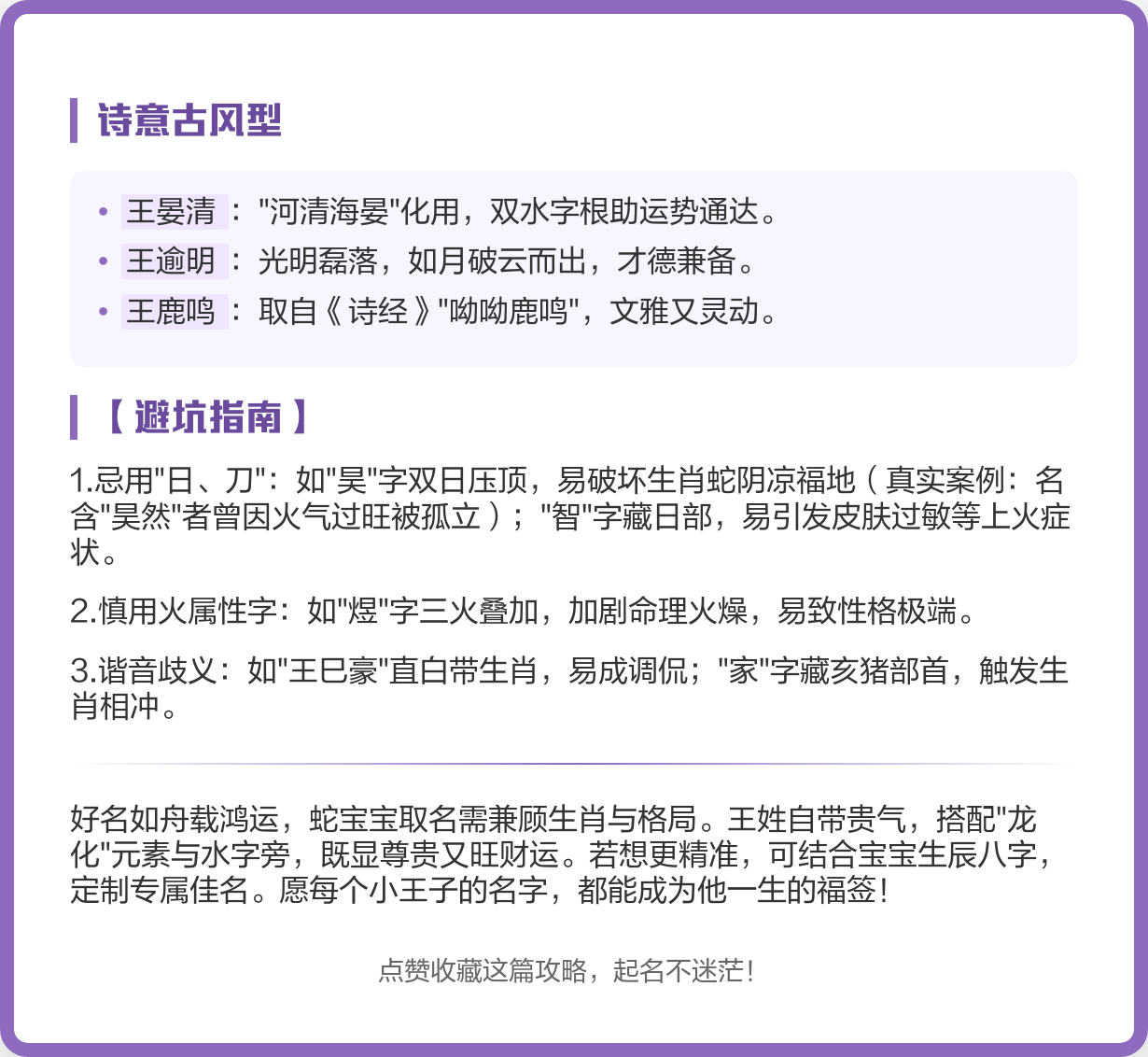 富贵一生的男孩名字(男孩带官运大气的名字)