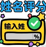 起名打分911(起名打分越高越好吗) 起名打分911(起名打分越高越好吗)