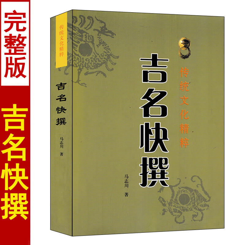 周易起名网免费取名大全(周易起名网2026免费工具)