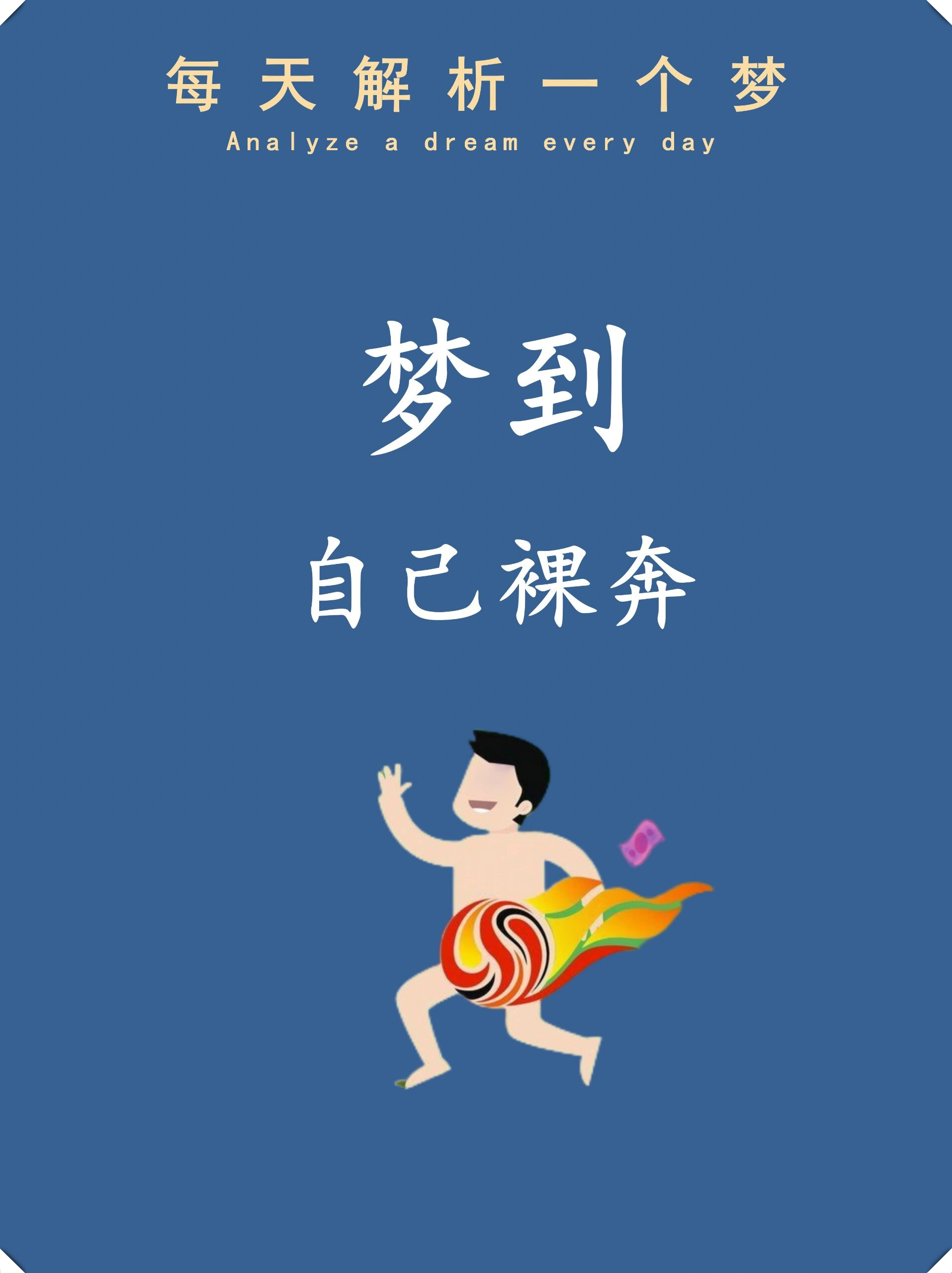 周公解梦自查版完整版下载(周公解梦全解查询2025版下载)