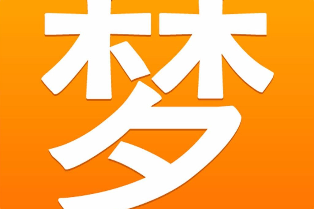 周公解梦自查版完整版下载(周公解梦全解查询2025版下载) 周公解梦自查版完整版下载(周公解梦全解查询2025版下载)