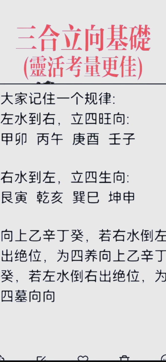 风水玄学口诀详解视频(风水学入门知识住宅风水视频讲解)