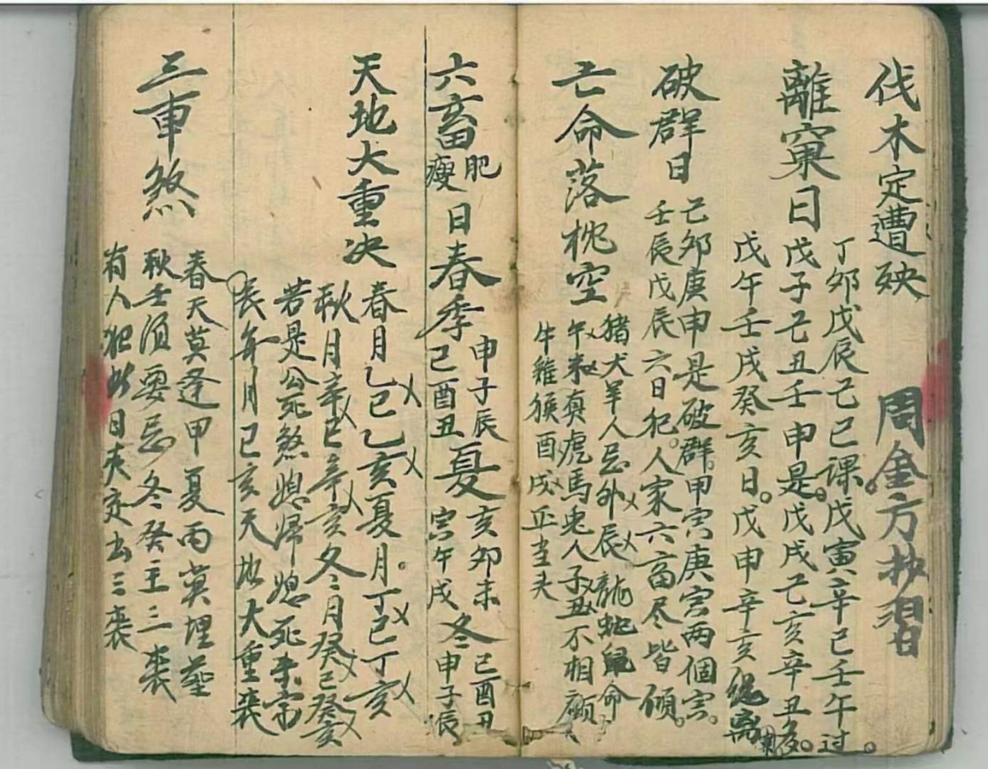 八字什么叫将军箭(八字里的将军箭很厉害吗) 八字什么叫将军箭(八字里的将军箭很厉害吗)