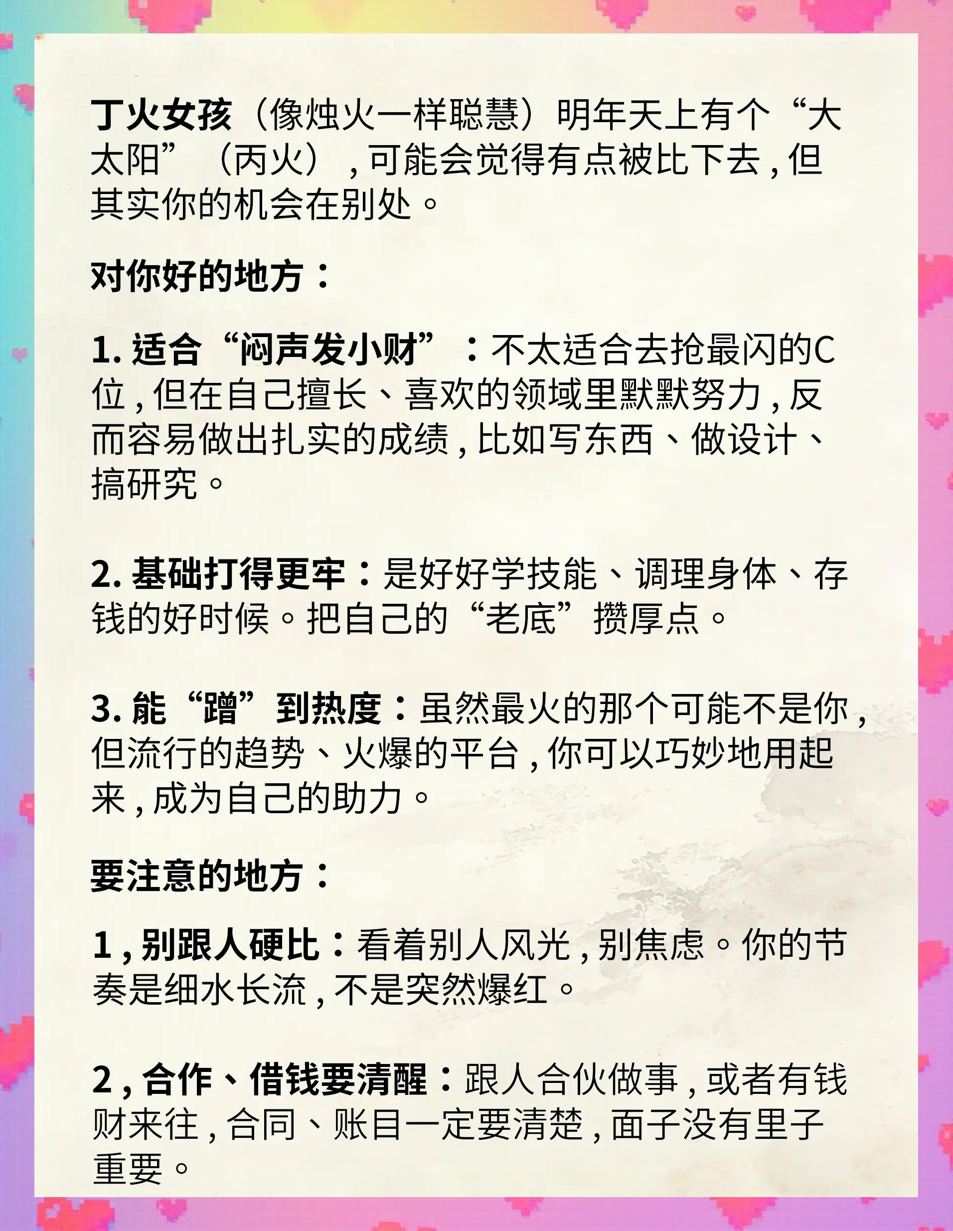 运势明年运势(算明年的运势怎么算)