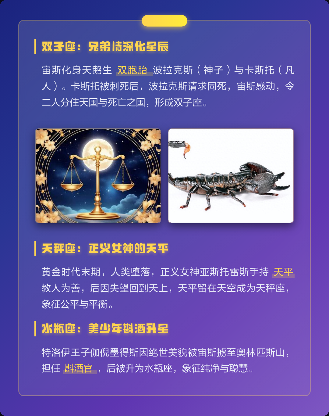 星座起源于哪里(星座这个说法哪里起源的)