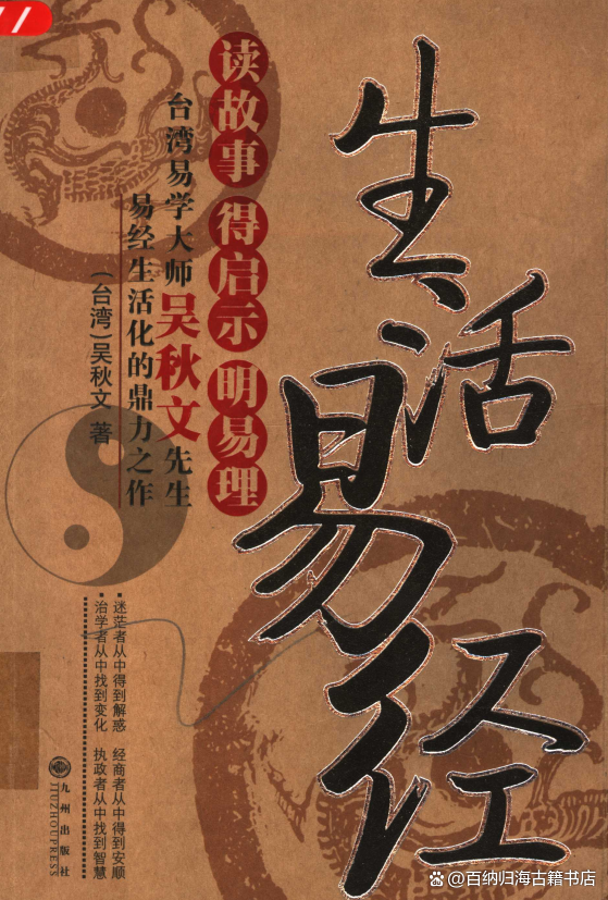 怎样用易经占卜之类的书籍(怎样用易经占卜之类的书籍看) 怎样用易经占卜之类的书籍(怎样用易经占卜之类的书籍看)