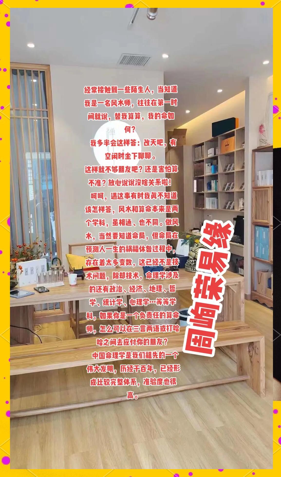 风水师算命真相(风水师算命真相揭秘) 风水师算命真相(风水师算命真相揭秘)