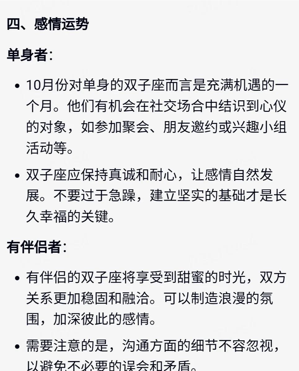 月运势分析(运势分析方法技巧) 月运势分析(运势分析方法技巧)