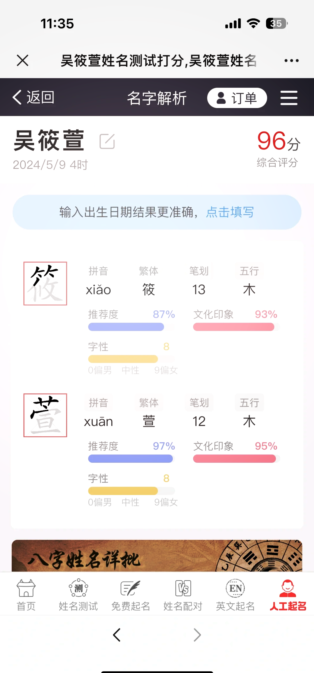起名免费网两个字(起名免费网两个字的名字) 起名免费网两个字(起名免费网两个字的名字)