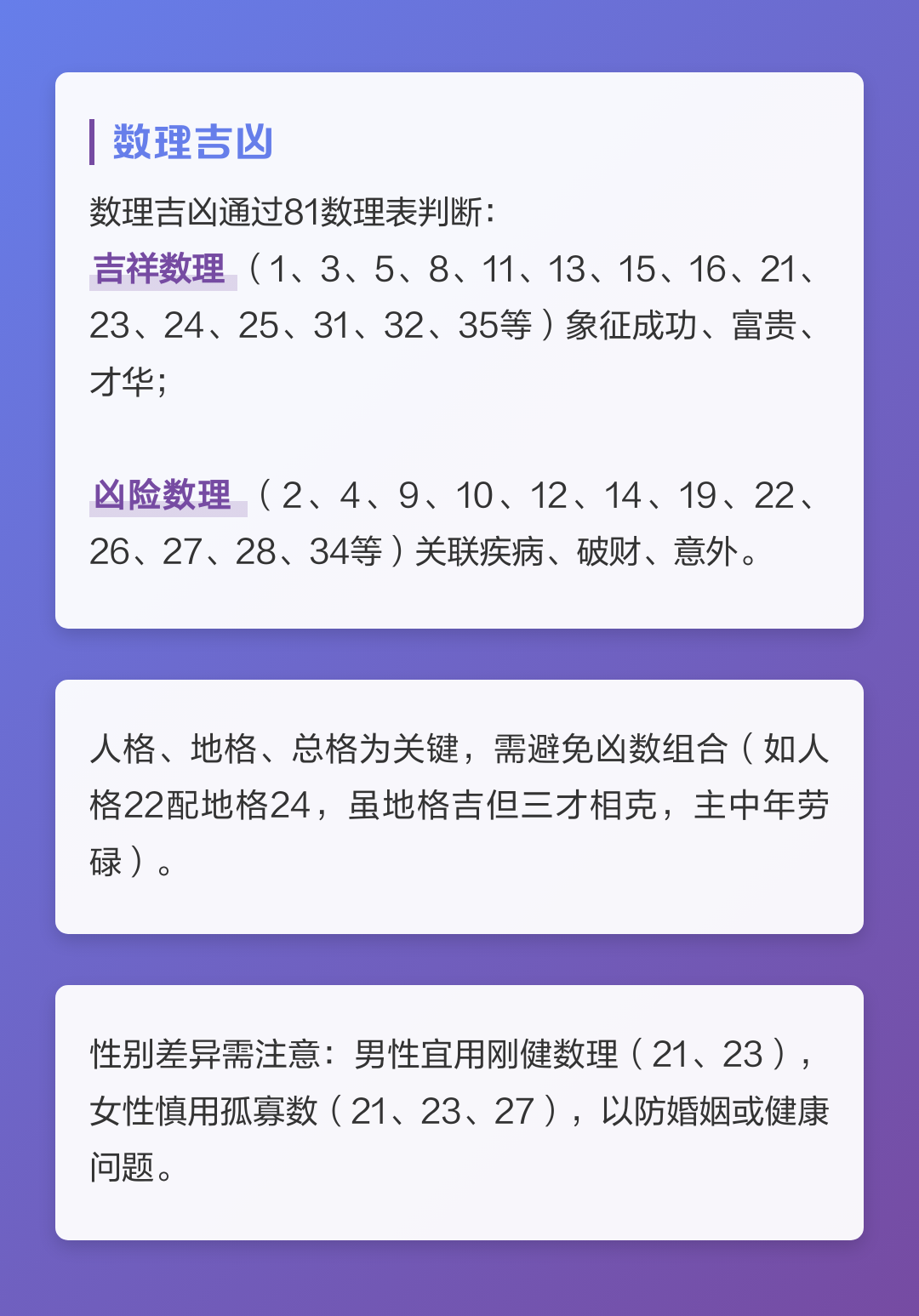 吉凶名字(公司名字测吉凶)