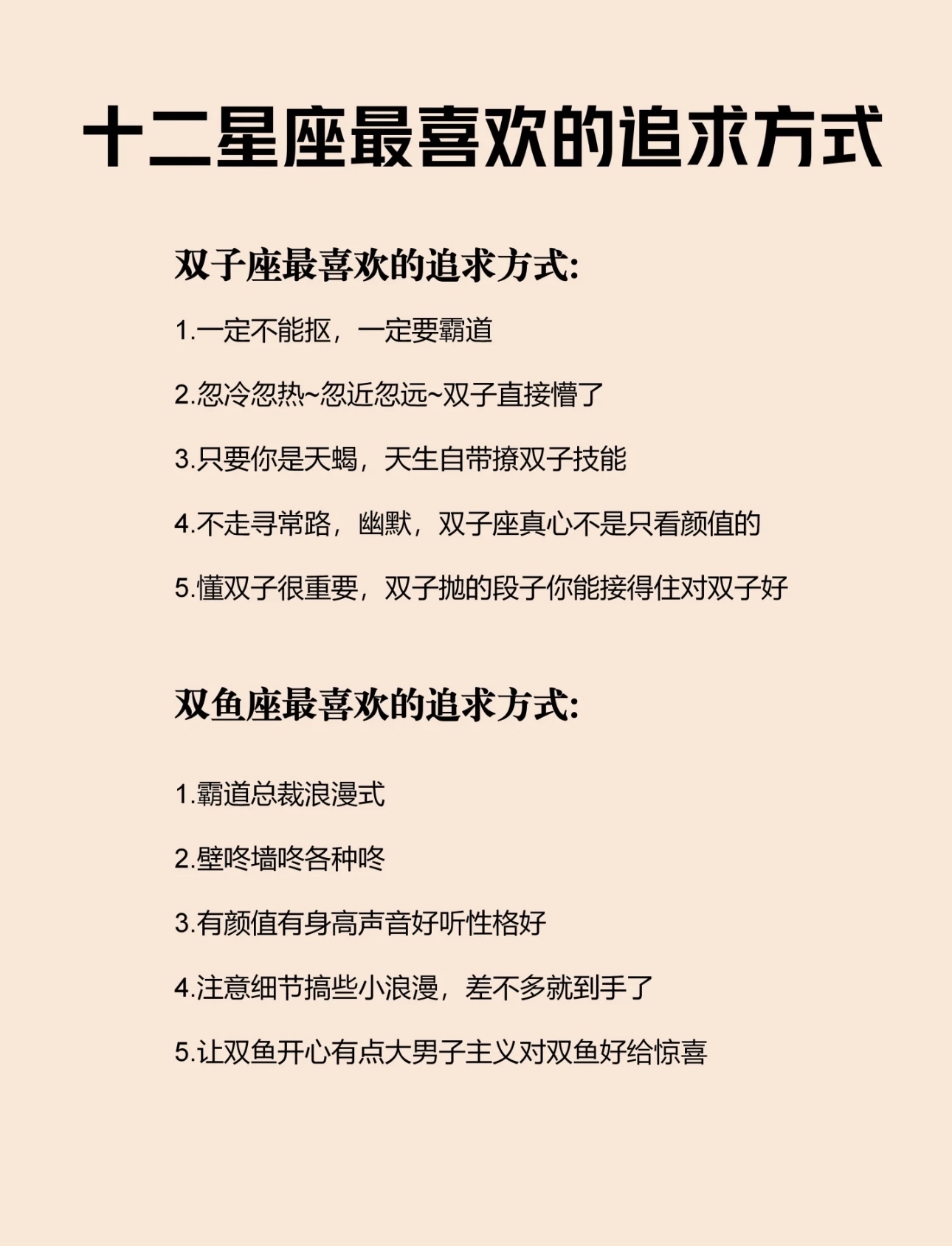 星座运势双鱼座性格(星座运势双鱼座性格怎么样)