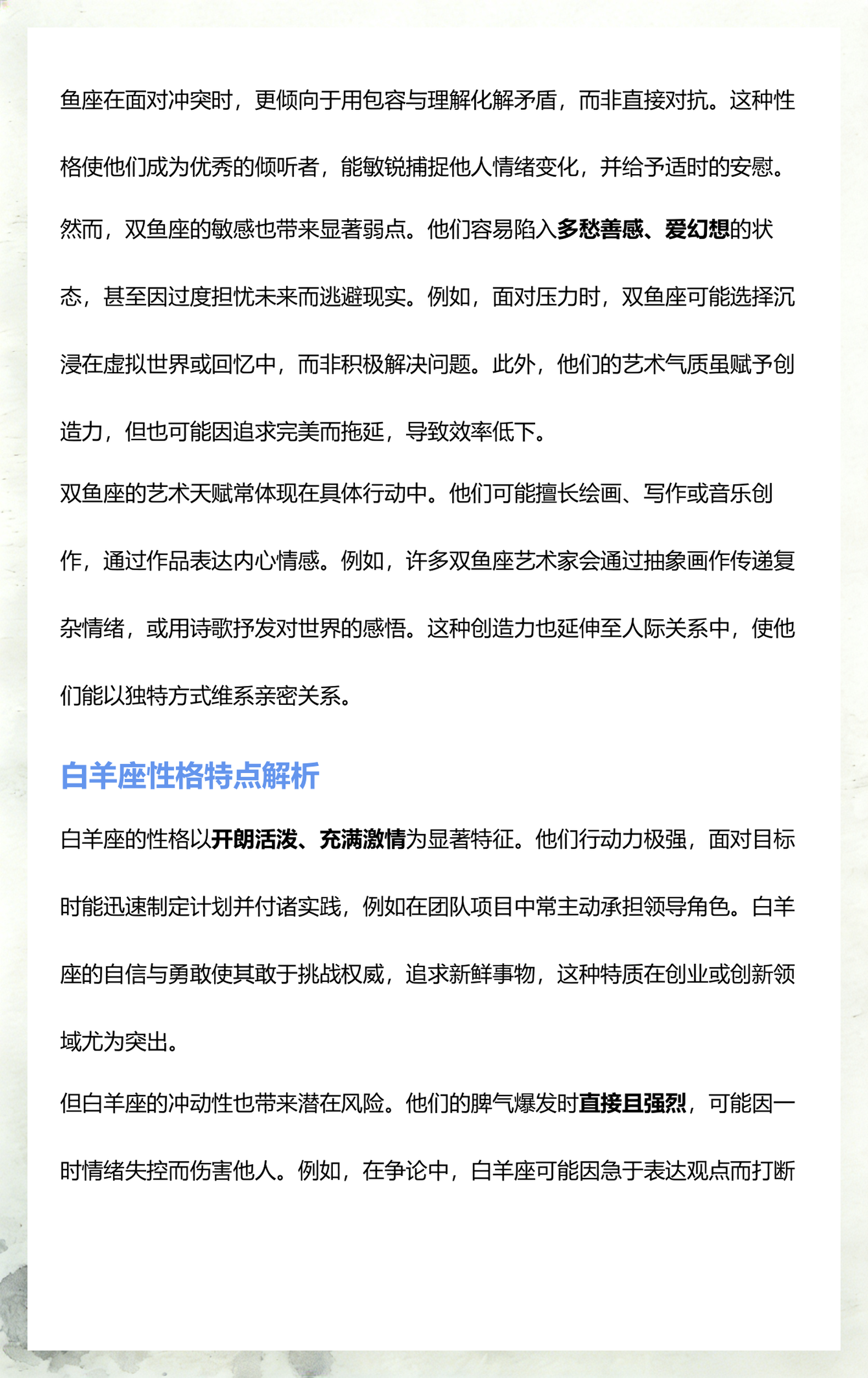星座运势双鱼座性格(星座运势双鱼座性格怎么样) 星座运势双鱼座性格(星座运势双鱼座性格怎么样)