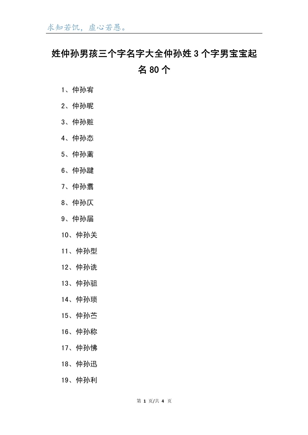 包含起名字大全男孩生辰八字起名虎年宝宝的词条 包含起名字大全男孩生辰八字起名虎年宝宝的词条