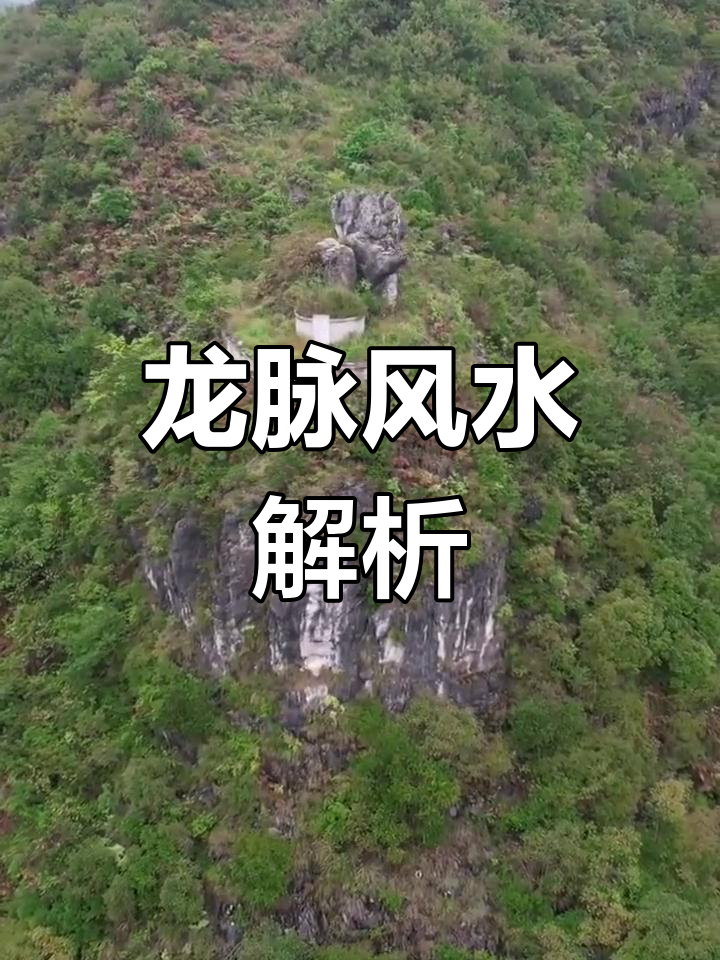 100种风水宝地名称(100种风水宝地名称图片)