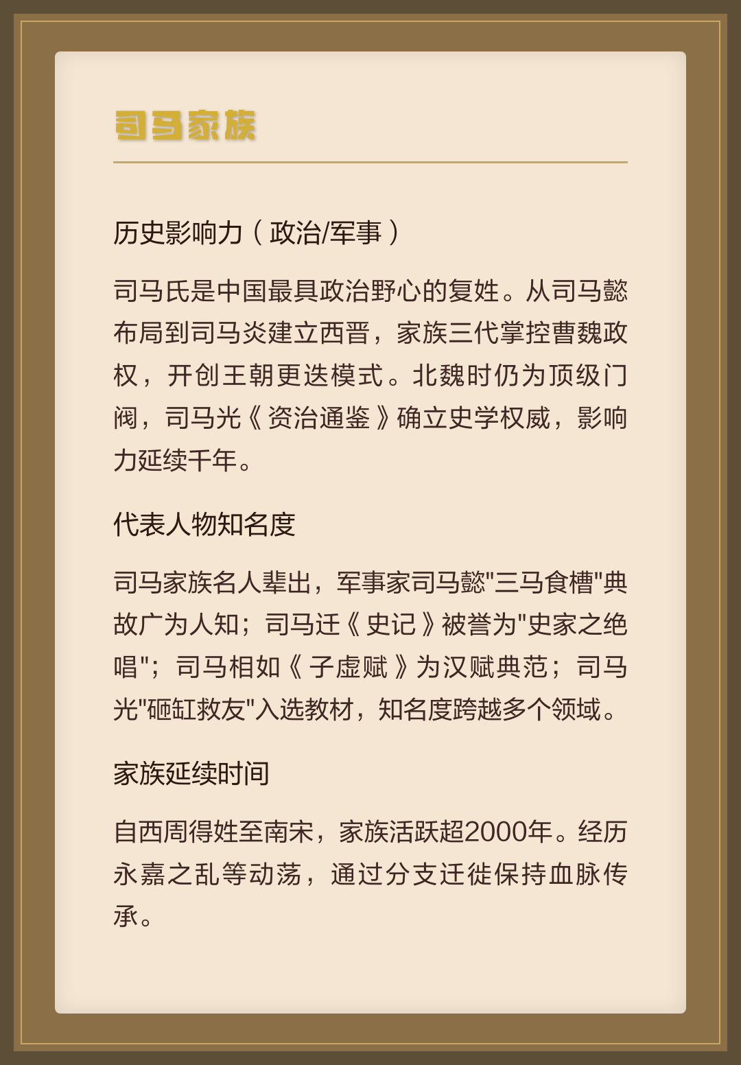 百家姓复姓全部(百家姓最新排名复姓)