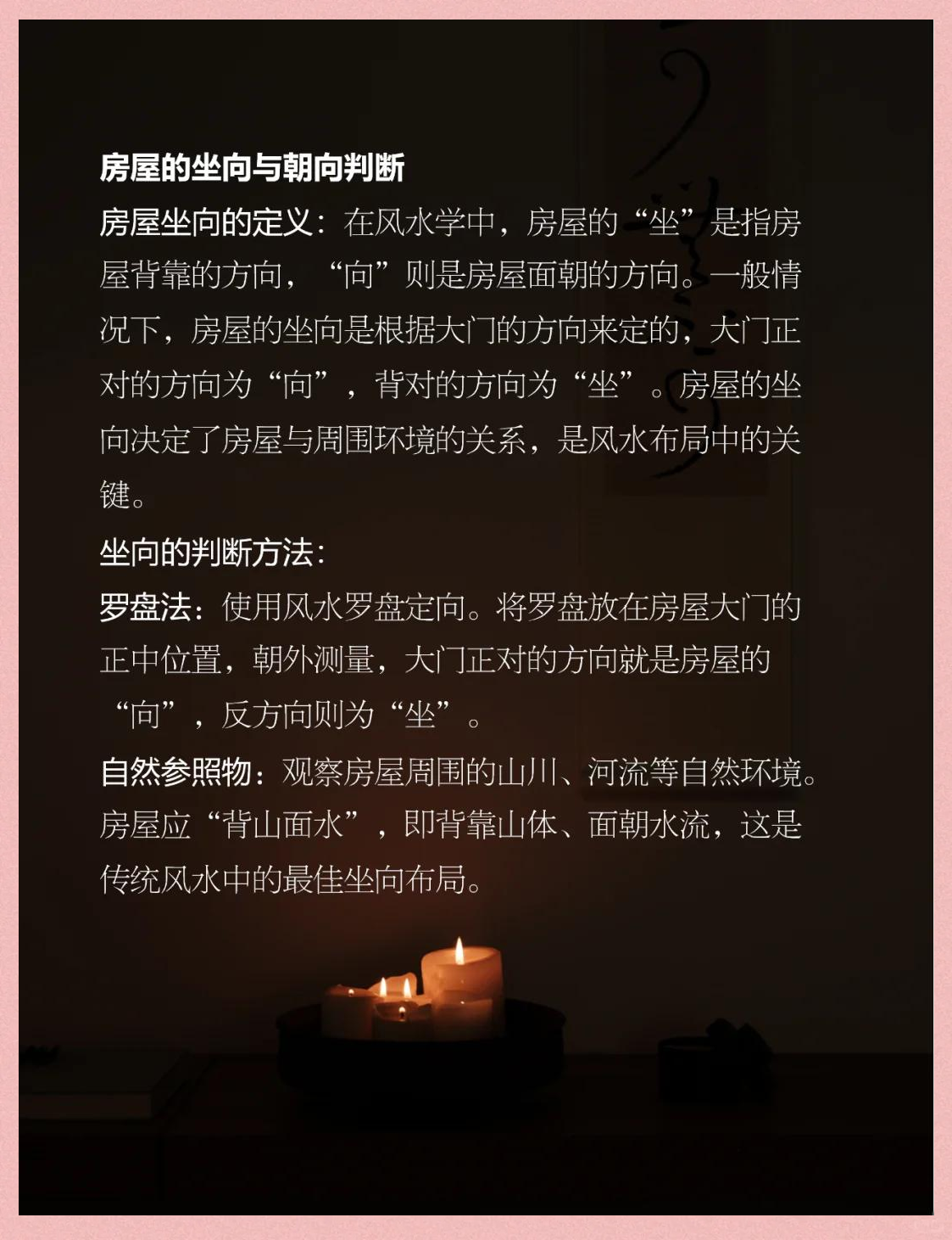 房子的风水方位怎么看(房子风水怎么看 房屋风水十招即可搞定)