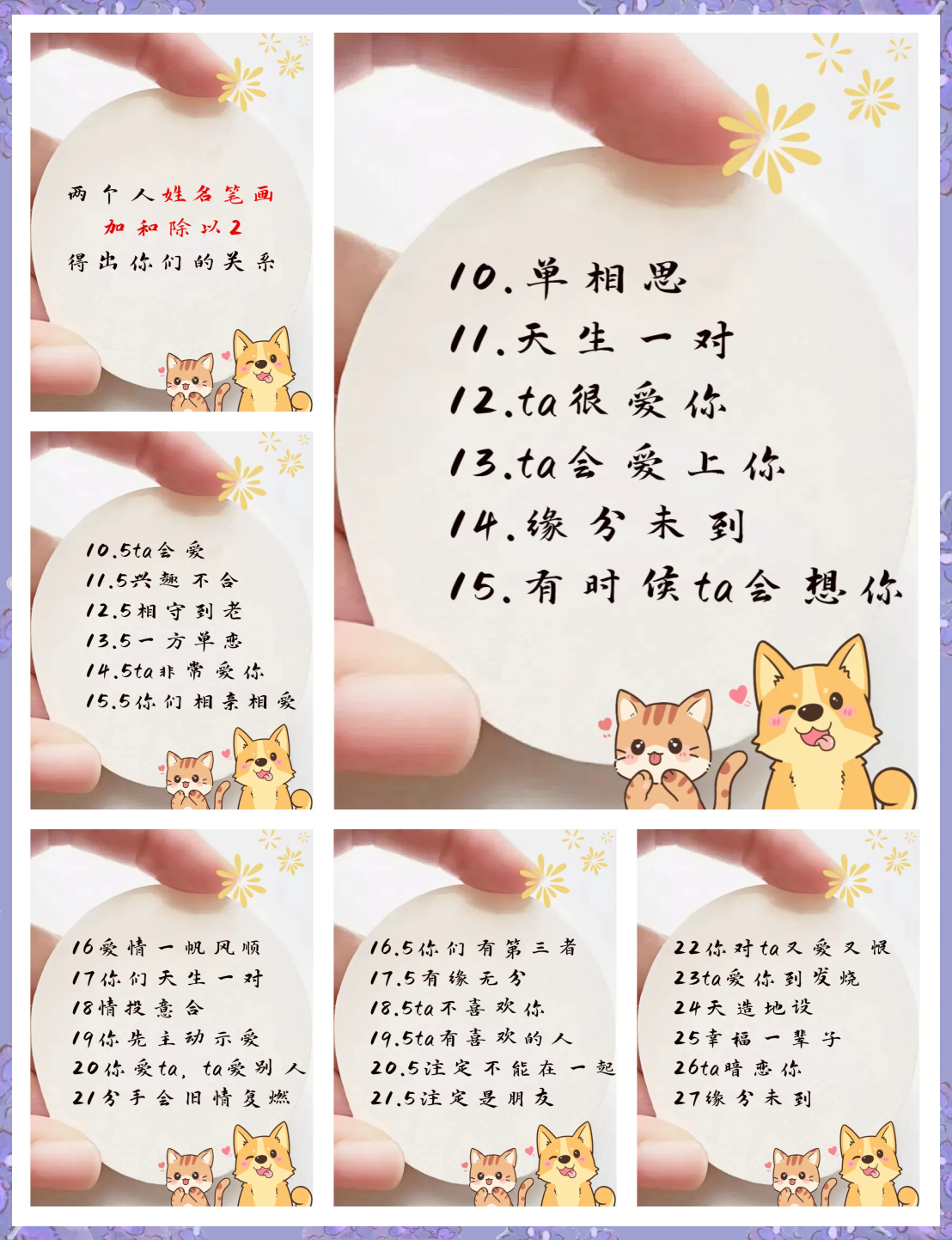 姓名测试2人关系(姓名测两个人的关系瓷都) 姓名测试2人关系(姓名测两个人的关系瓷都)