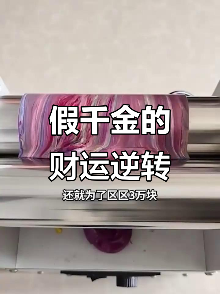 风水摆摊逆袭大全图片(风水摆摊逆袭大全图片视频)