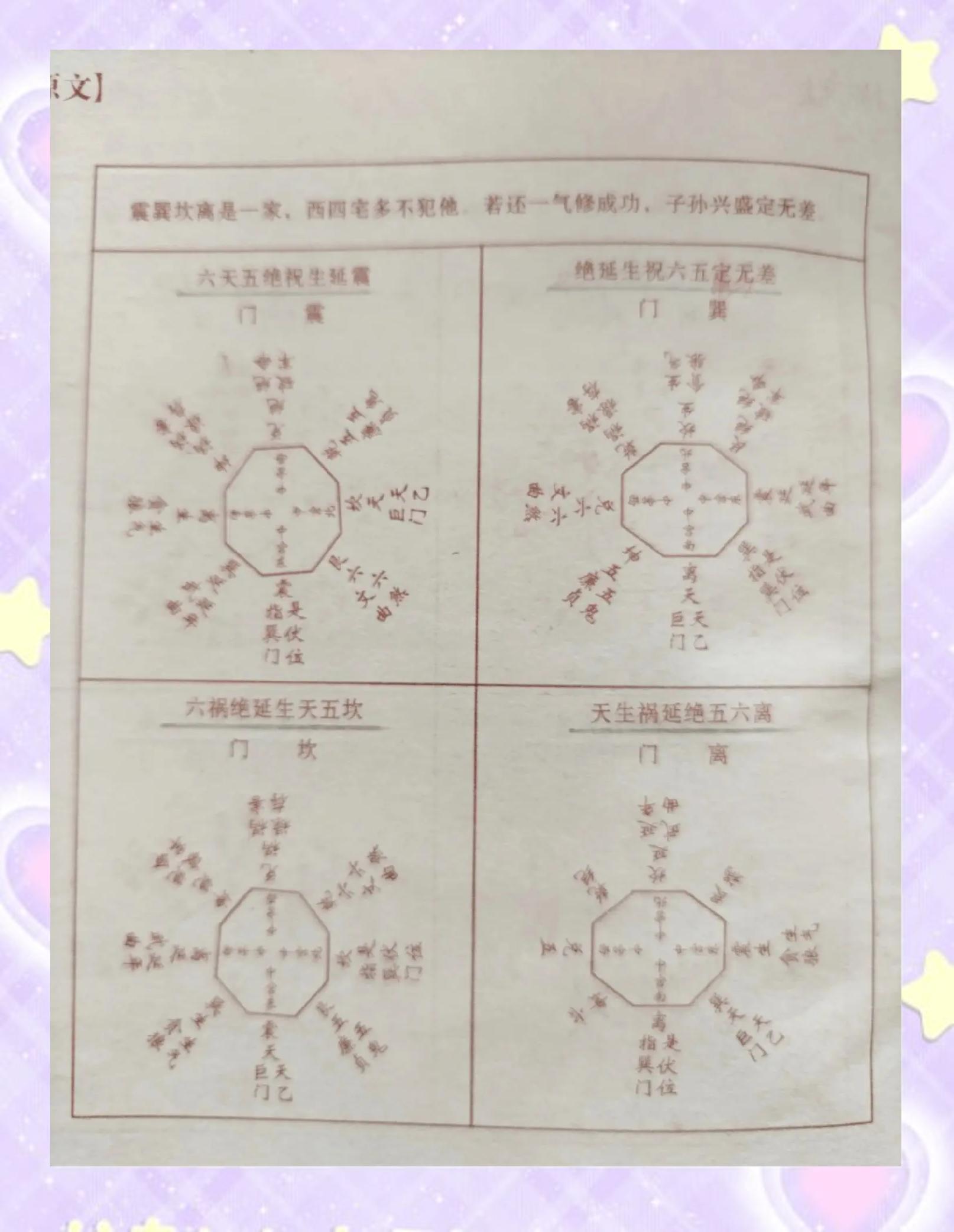 关于墓穴风水口诀100条的信息 关于墓穴风水口诀100条的信息