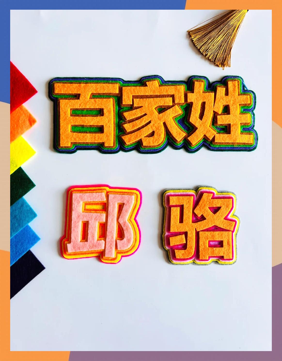 姓邱的有多少人(邱姓全国有多少人口2025)